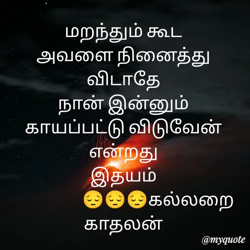 Quote by Jeya Raman -  - Made using Quotes Creator App, Post Maker App