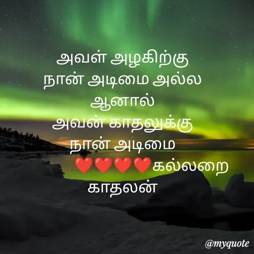 Quote by Jeya Raman -  - Made using Quotes Creator App, Post Maker App