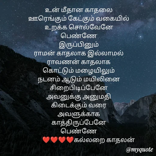 Quote by Jeya Raman -  - Made using Quotes Creator App, Post Maker App