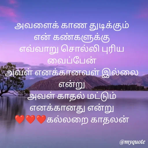 Quote by Jeya Raman -  - Made using Quotes Creator App, Post Maker App