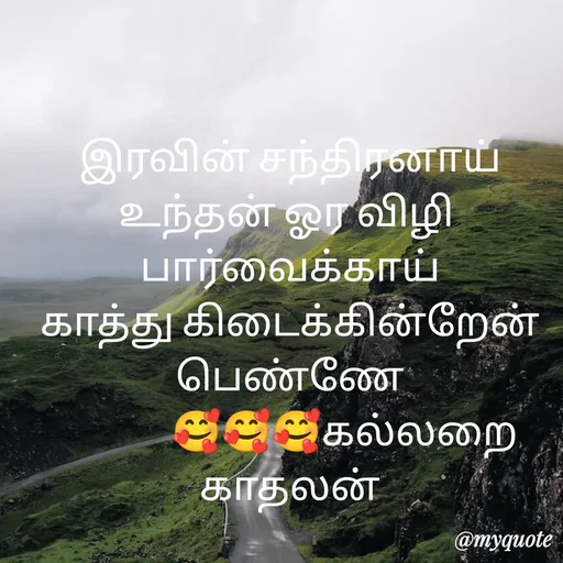 Quote by Jeya Raman -  - Made using Quotes Creator App, Post Maker App