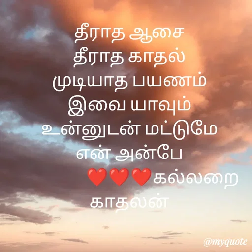 Quote by Jeya Raman -  - Made using Quotes Creator App, Post Maker App