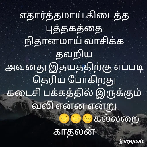 Quote by Jeya Raman -  - Made using Quotes Creator App, Post Maker App