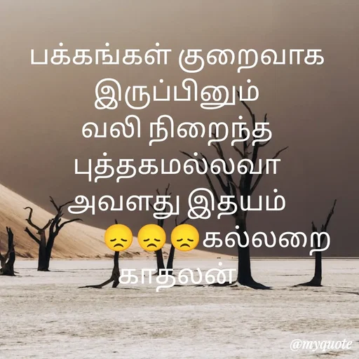 Quote by Jeya Raman -  - Made using Quotes Creator App, Post Maker App
