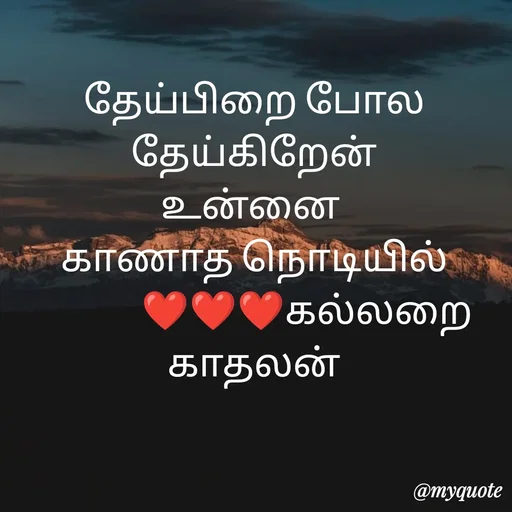 Quote by Jeya Raman -  - Made using Quotes Creator App, Post Maker App
