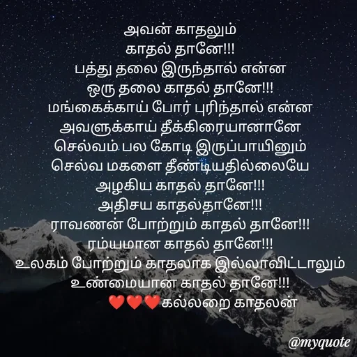 Quote by Jeya Raman -  - Made using Quotes Creator App, Post Maker App