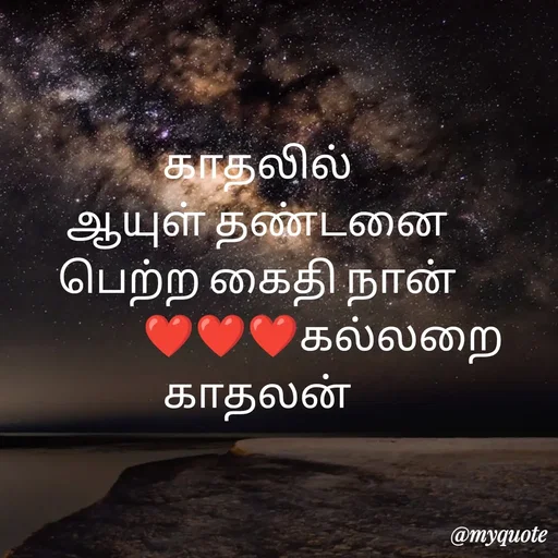 Quote by Jeya Raman -  - Made using Quotes Creator App, Post Maker App