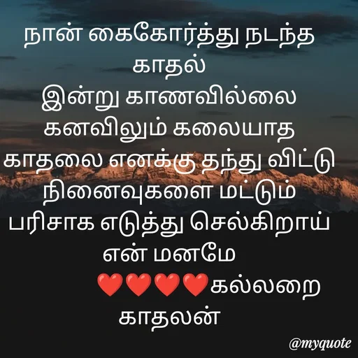 Quote by Jeya Raman -  - Made using Quotes Creator App, Post Maker App
