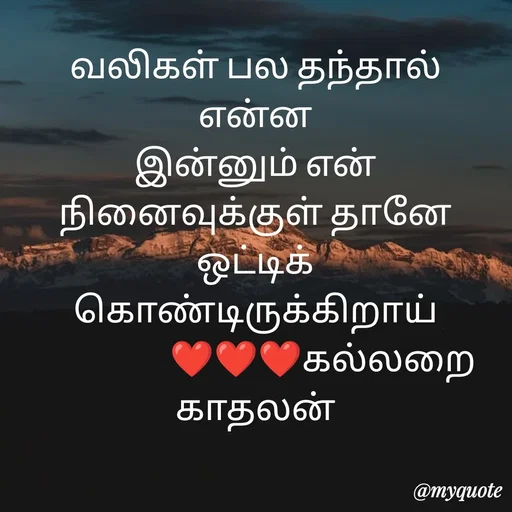 Quote by Jeya Raman -  - Made using Quotes Creator App, Post Maker App