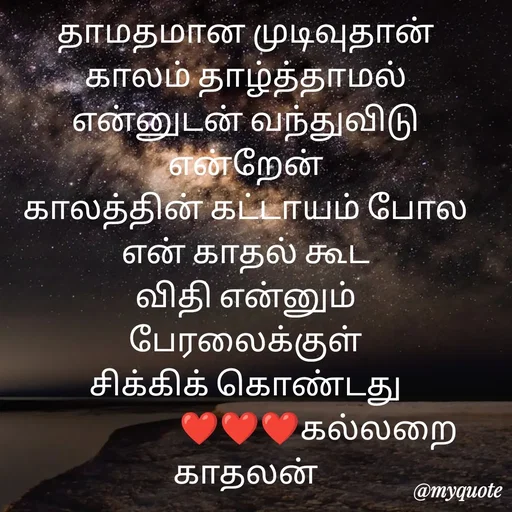 Quote by Jeya Raman -  - Made using Quotes Creator App, Post Maker App