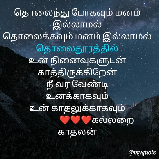 Quote by Jeya Raman -  - Made using Quotes Creator App, Post Maker App