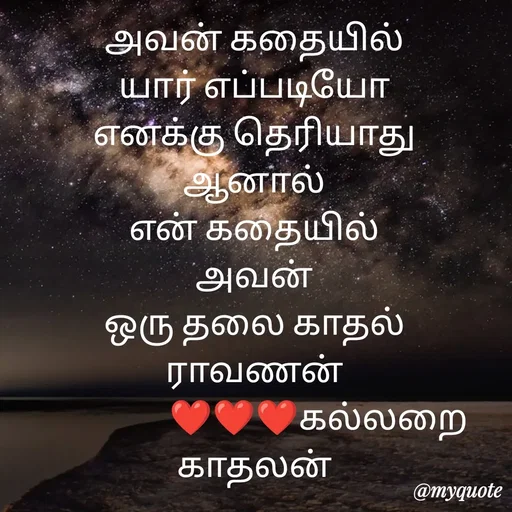 Quote by Jeya Raman -  - Made using Quotes Creator App, Post Maker App