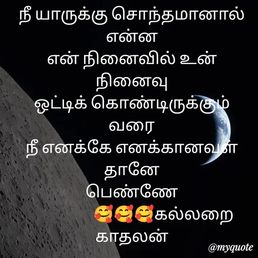 Quote by Jeya Raman -  - Made using Quotes Creator App, Post Maker App