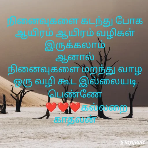 Quote by Jeya Raman -  - Made using Quotes Creator App, Post Maker App