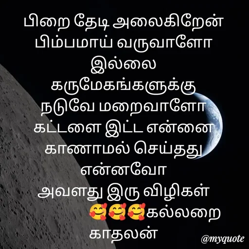 Quote by Jeya Raman -  - Made using Quotes Creator App, Post Maker App