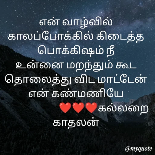 Quote by Jeya Raman -  - Made using Quotes Creator App, Post Maker App
