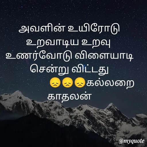 Quote by Jeya Raman -  - Made using Quotes Creator App, Post Maker App