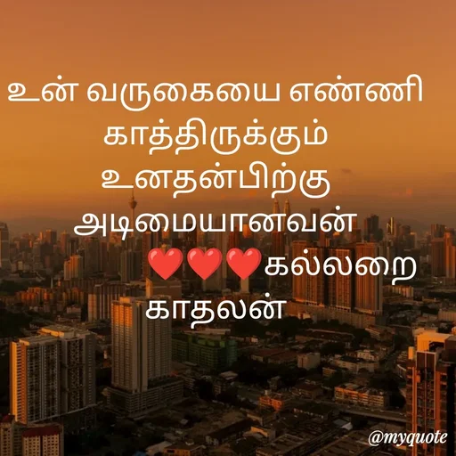 Quote by Jeya Raman -  - Made using Quotes Creator App, Post Maker App