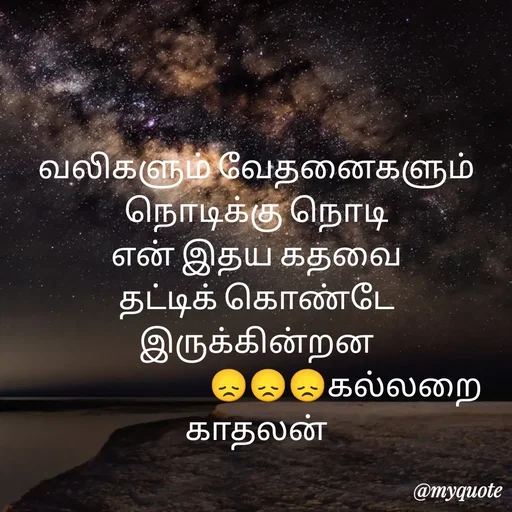 Quote by Jeya Raman -  - Made using Quotes Creator App, Post Maker App