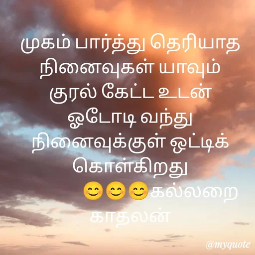 Quote by Jeya Raman -  - Made using Quotes Creator App, Post Maker App