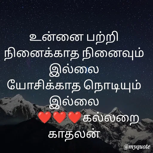 Quote by Jeya Raman -  - Made using Quotes Creator App, Post Maker App