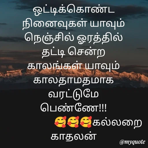 Quote by Jeya Raman -  - Made using Quotes Creator App, Post Maker App
