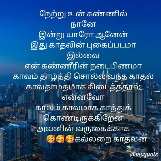 Quote by Jeya Raman -  - Made using Quotes Creator App, Post Maker App