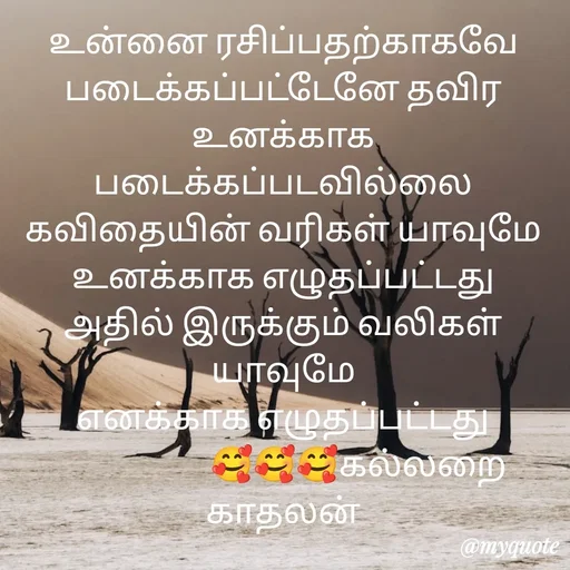 Quote by Jeya Raman -  - Made using Quotes Creator App, Post Maker App