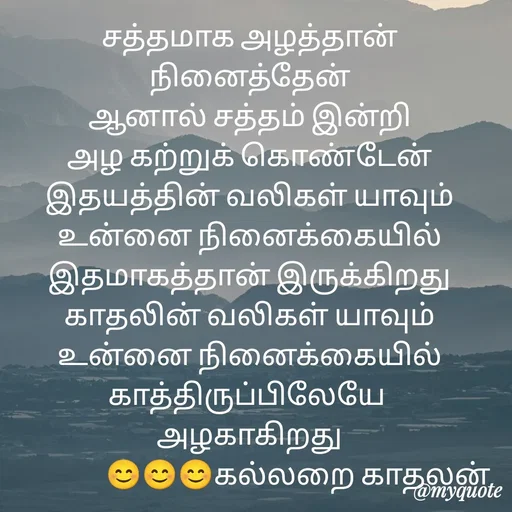 Quote by Jeya Raman -  - Made using Quotes Creator App, Post Maker App