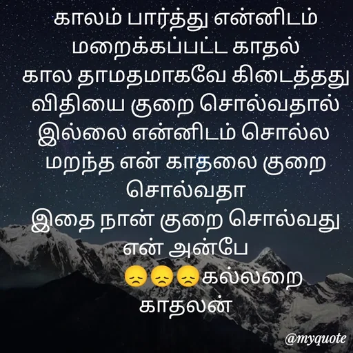 Quote by Jeya Raman -  - Made using Quotes Creator App, Post Maker App