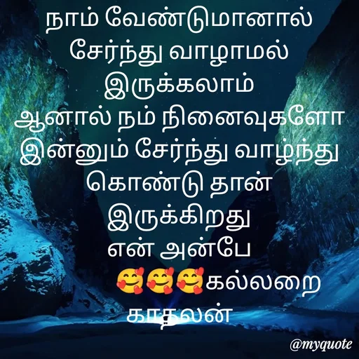Quote by Jeya Raman -  - Made using Quotes Creator App, Post Maker App
