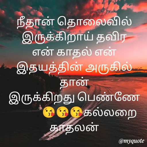 Quote by Jeya Raman -  - Made using Quotes Creator App, Post Maker App