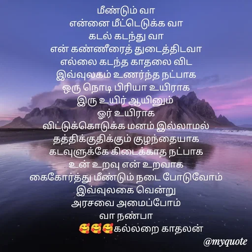 Quote by Jeya Raman -  - Made using Quotes Creator App, Post Maker App