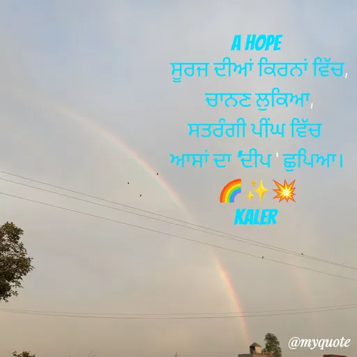 Quote by Parminder Kaler -  - Made using Quotes Creator App, Post Maker App