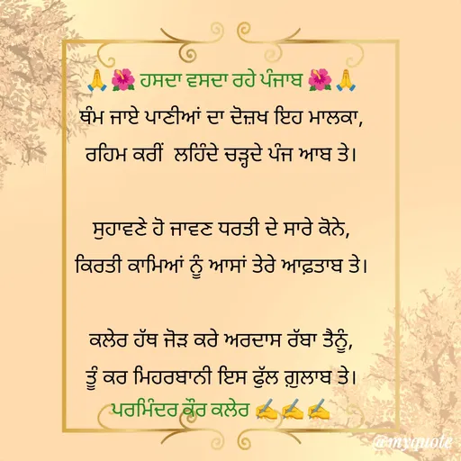 Quote by Parminder Kaler -  - Made using Quotes Creator App, Post Maker App