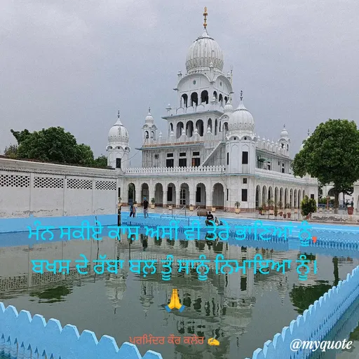Quote by Parminder Kaler -  - Made using Quotes Creator App, Post Maker App