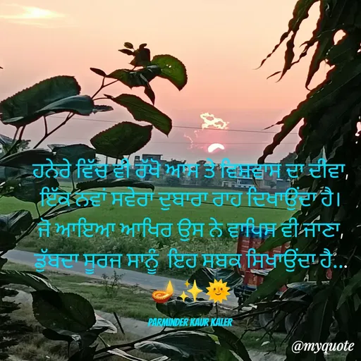 Quote by Parminder Kaler -  - Made using Quotes Creator App, Post Maker App