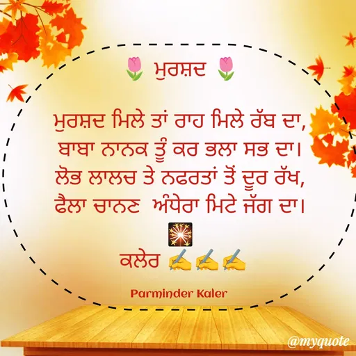 Quote by Parminder Kaler -  - Made using Quotes Creator App, Post Maker App