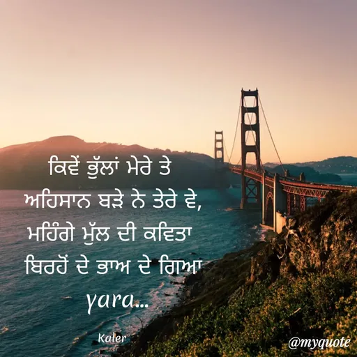 Quote by Parminder Kaler -  - Made using Quotes Creator App, Post Maker App