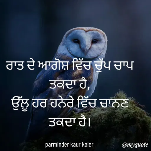 Quote by Parminder Kaler -  - Made using Quotes Creator App, Post Maker App