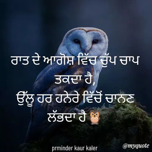 Quote by Parminder Kaler -  - Made using Quotes Creator App, Post Maker App