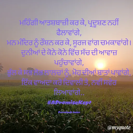 Quote by Parminder Kaler -  - Made using Quotes Creator App, Post Maker App