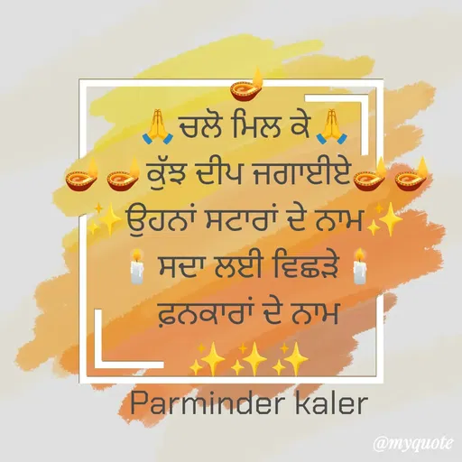 Quote by Parminder Kaler -  - Made using Quotes Creator App, Post Maker App