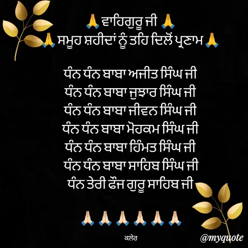 Quote by Parminder Kaler -  - Made using Quotes Creator App, Post Maker App