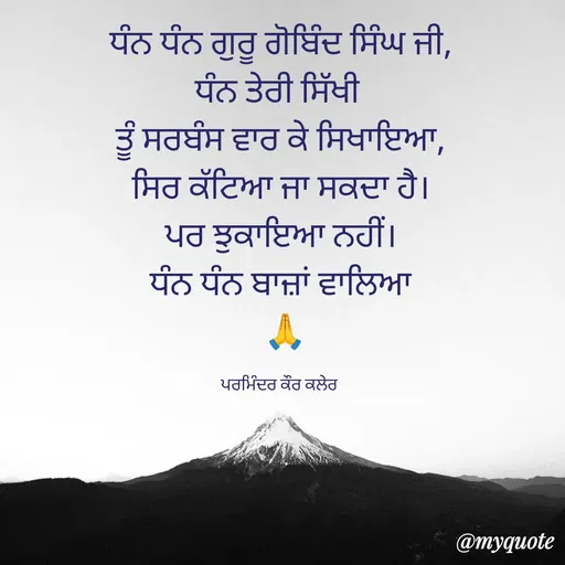 Quote by Parminder Kaler -  - Made using Quotes Creator App, Post Maker App