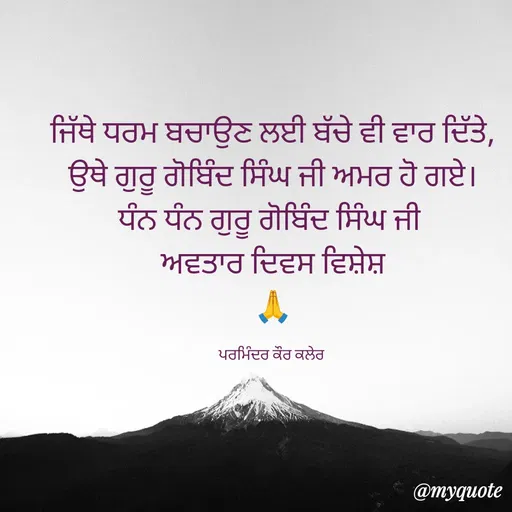 Quote by Parminder Kaler -  - Made using Quotes Creator App, Post Maker App