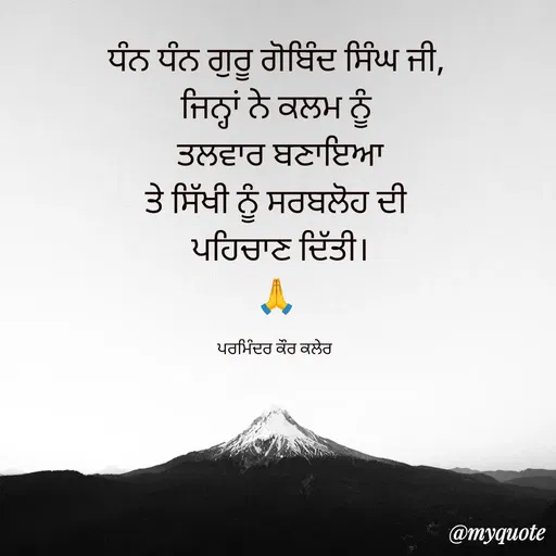 Quote by Parminder Kaler -  - Made using Quotes Creator App, Post Maker App