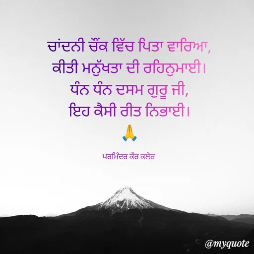 Quote by Parminder Kaler -  - Made using Quotes Creator App, Post Maker App