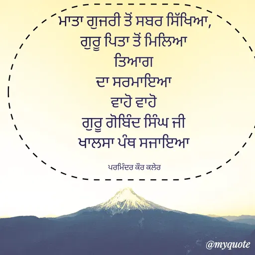 Quote by Parminder Kaler -  - Made using Quotes Creator App, Post Maker App