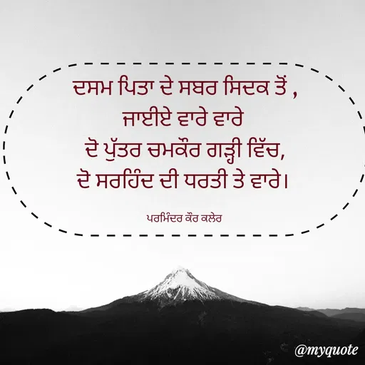 Quote by Parminder Kaler -  - Made using Quotes Creator App, Post Maker App